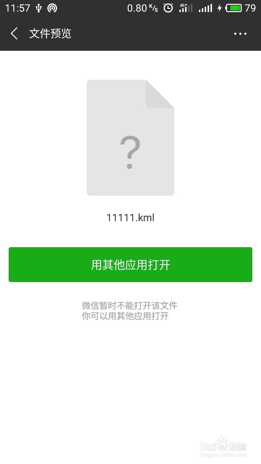 如何将CAD数据导入奥维互动地图(手机版)