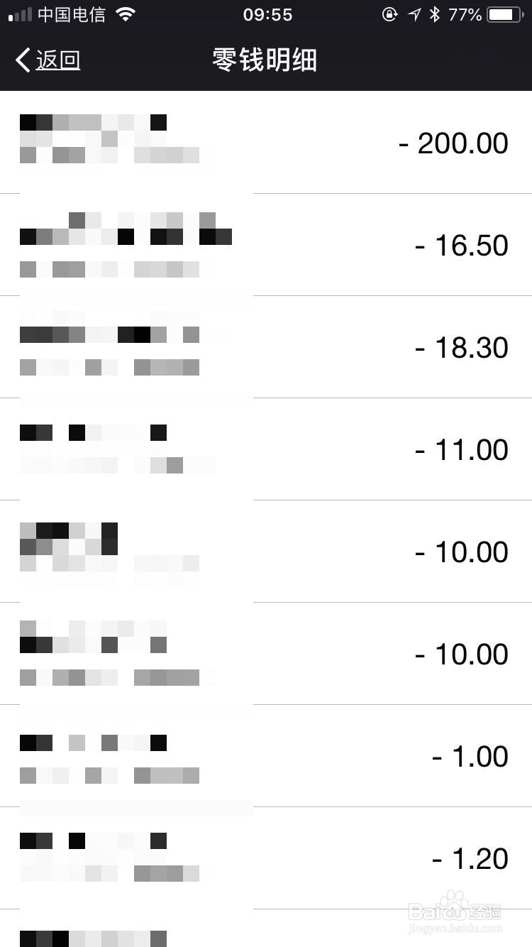 微信怎么看每月明细账单