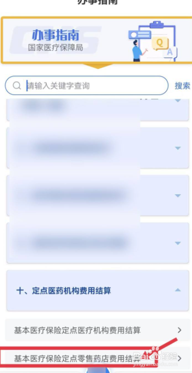 医保甲乙丙类药怎么报销