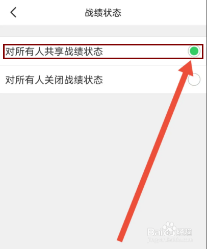 如何在会玩APP公开战绩状态