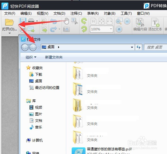 pdf文件怎么修改内容的方法合集