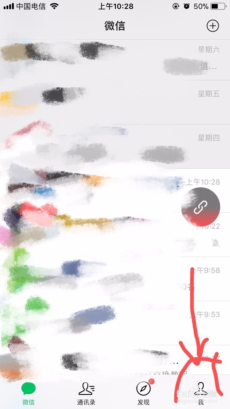 苹果手机微信自动扣费如何取消