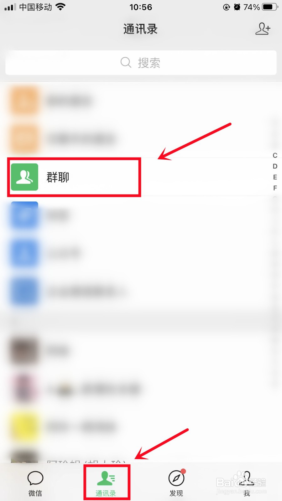 微信群两百多个如何归类管理