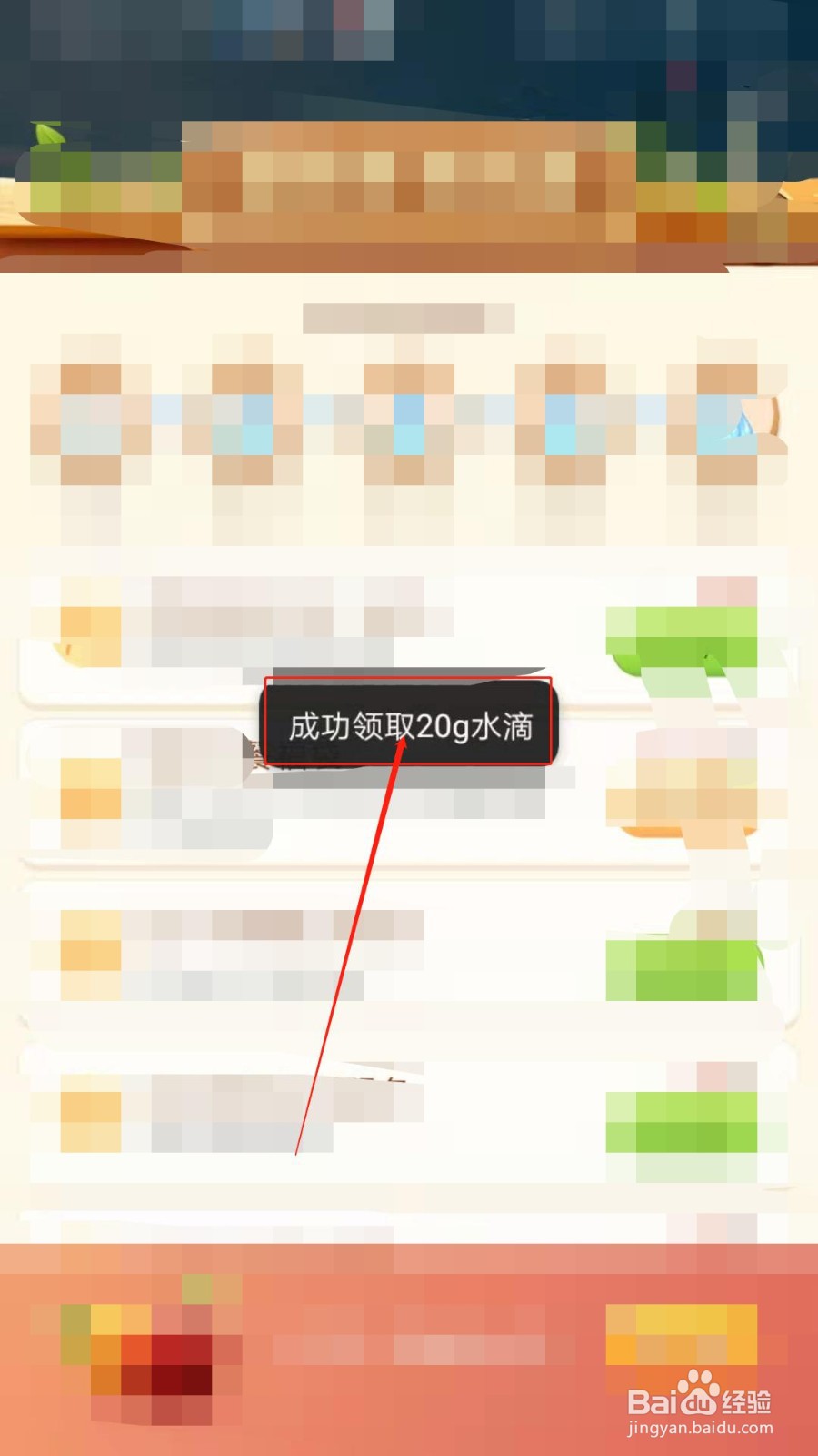 如何在百度完成1次图片搜索领水滴