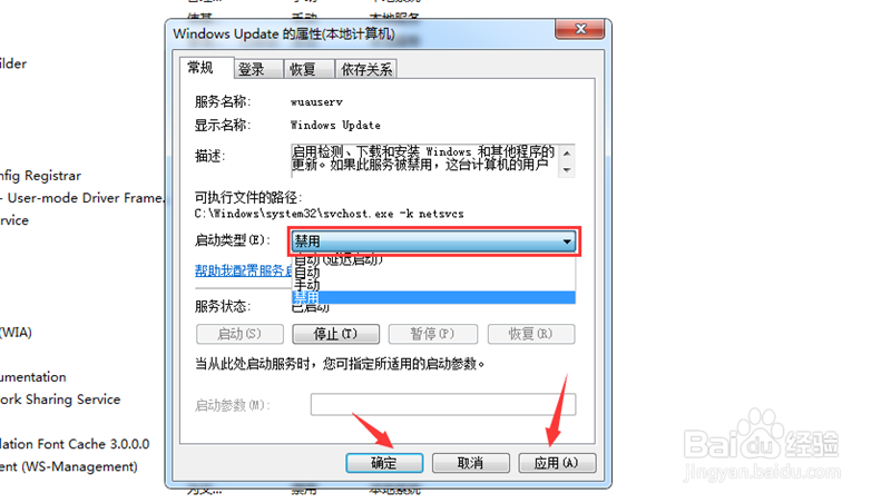 配置windows update失败 还原更改 怎么办