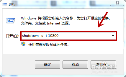 电脑如何取消设置的自动关机