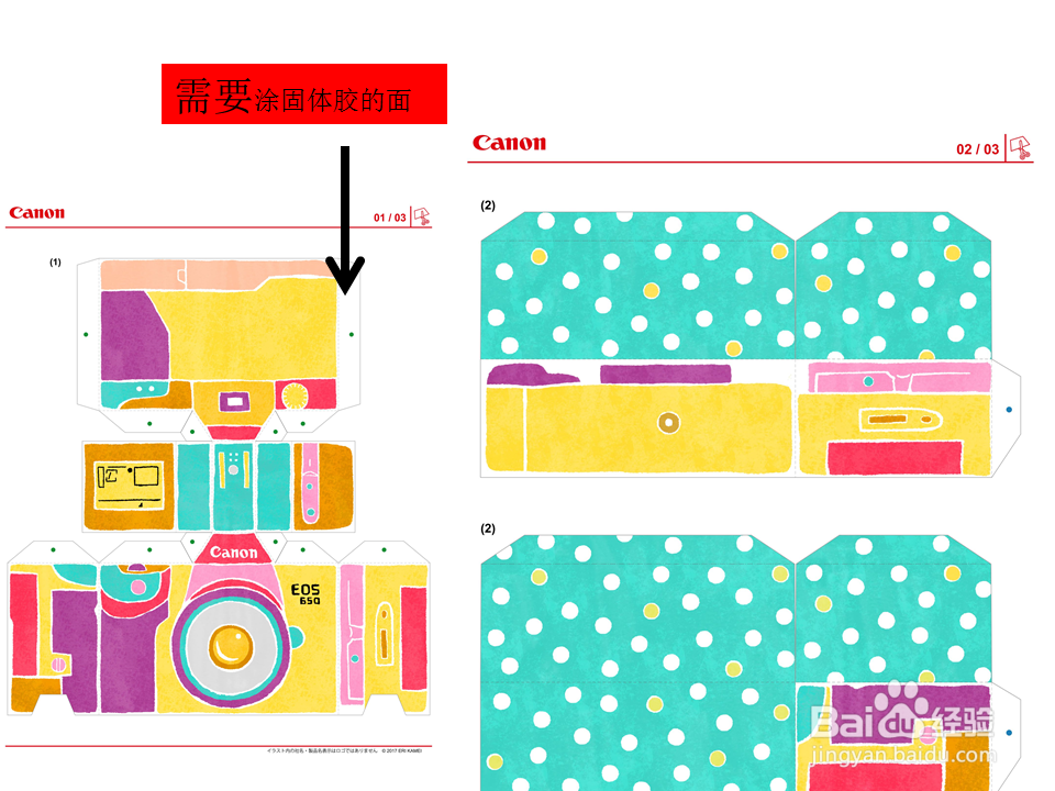 佳能EOS650相机——趣味纸质模型制作