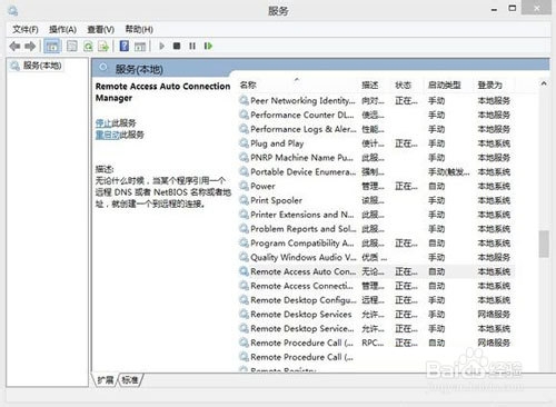 win8.1系统错误651宽带无法连接解决方法
