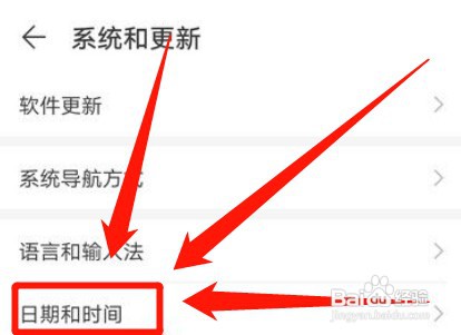华为手机如何设置24小时制