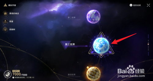 星穹铁道模拟宇宙第三第四第五世界攻略