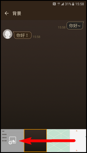 三星领世旗舰8 SM-G9298(6.0.1)如何设置信息背景?