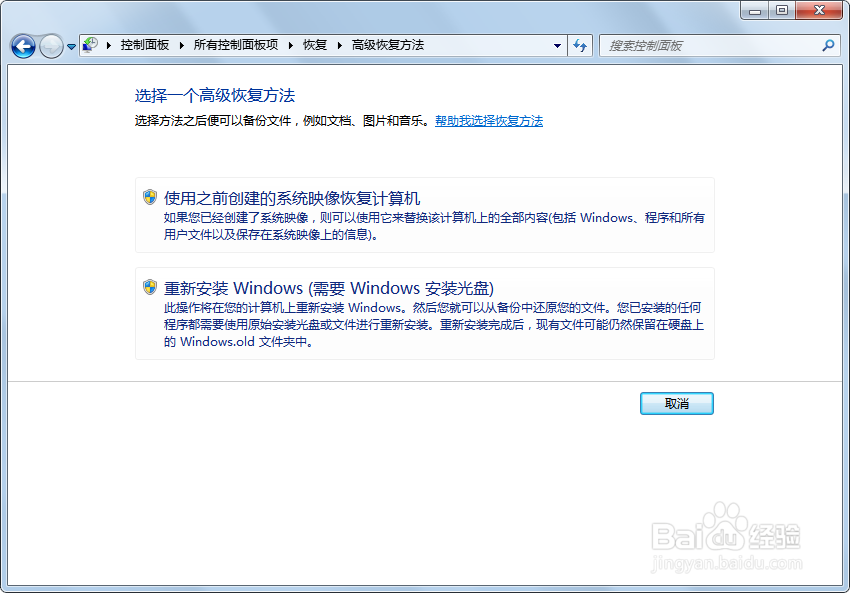 戴尔笔记本恢复出厂设置