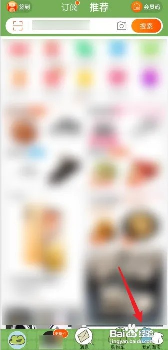 淘宝买过的东西怎么找？