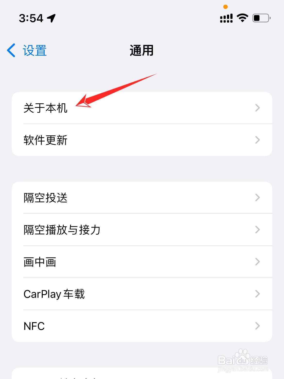 iphone手机名称从哪里改