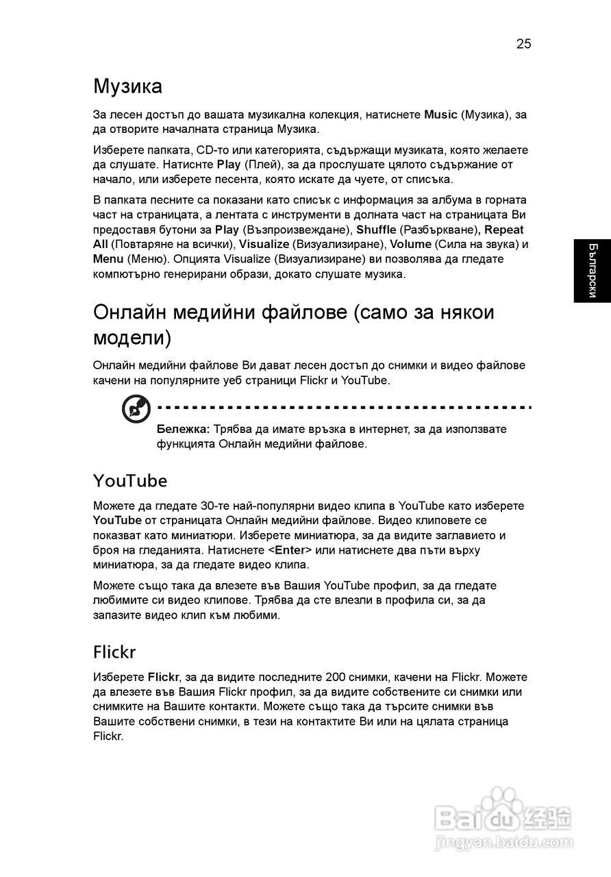 ACER宏基Aspire 5741ZG笔记本说明书:[150]