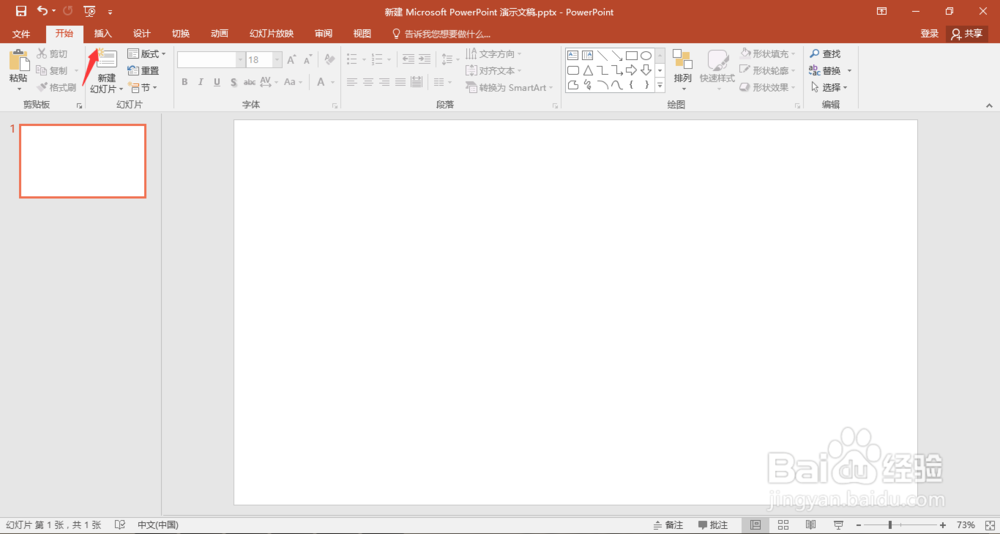 PPT怎样画任意形状？如何插入不规则图形？