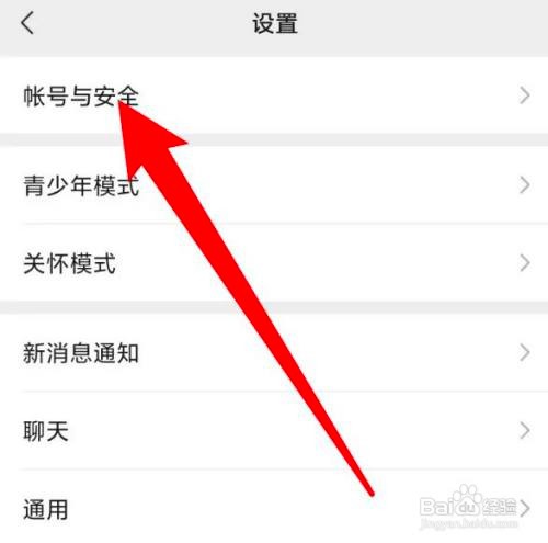 如何使用微信APP上传通讯录
