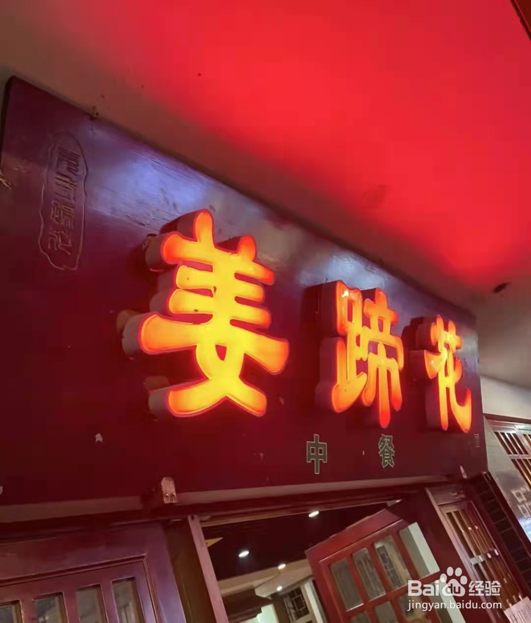 用一碗蹄花汤，温暖你的冬天