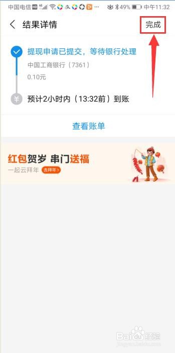 支付宝余额如何提现