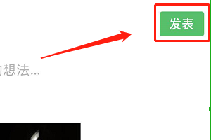 朋友圈MV音乐小视频制作方法