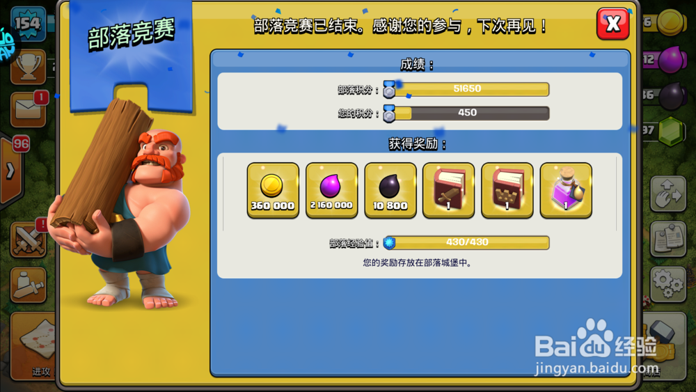 部落竞赛奖励怎么领取