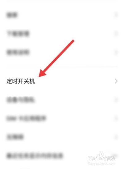 oppo手机还有电却自动关机