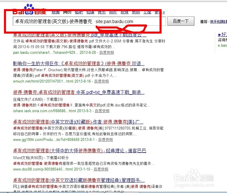 百度网盘定向搜索分享资料