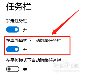 windows10如何自动隐藏底部任务栏