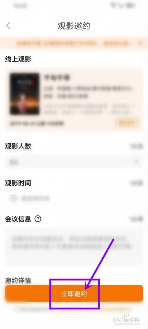 k星球如何邀约看电影