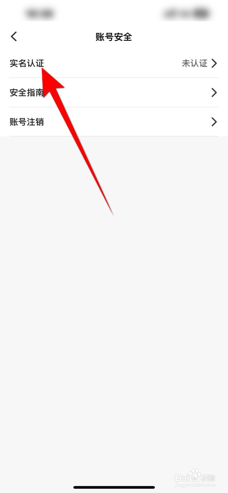 贴贴怎么进行实名认证？