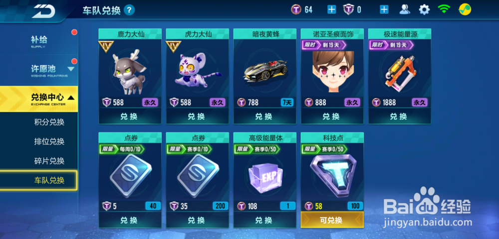 qq飞车手游暗夜黄蜂怎么获得