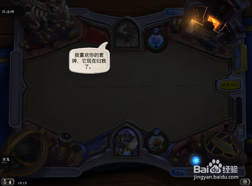 炉石传说探险者大厅攻略