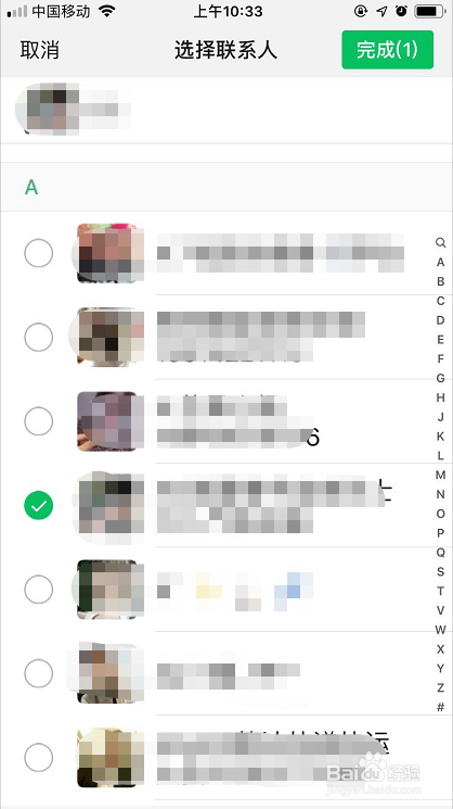 微信中如何指定朋友看不到自己的朋友劝