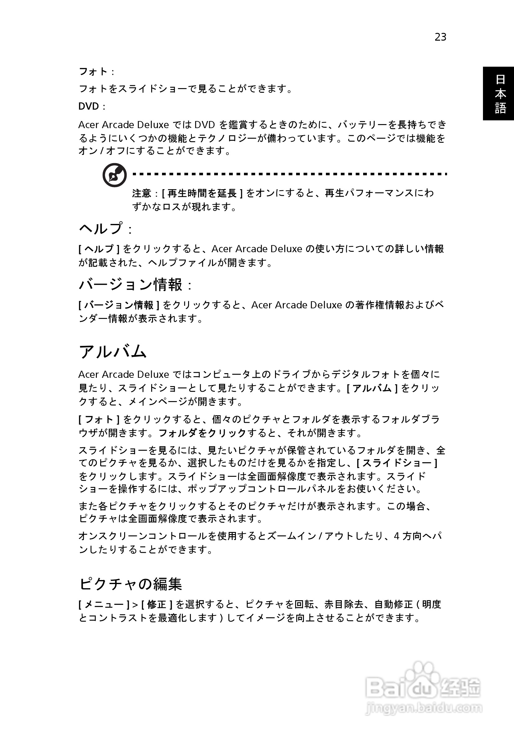 ACER宏基Aspire 5741ZG笔记本说明书:[195]