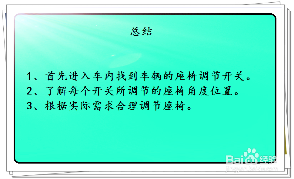 陆风X7汽车座椅姿势怎么调节