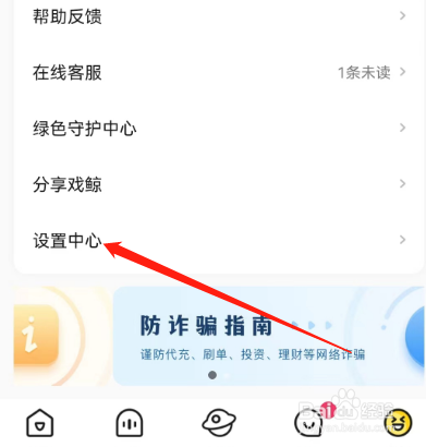 安卓版戏鲸如何关闭跟房？