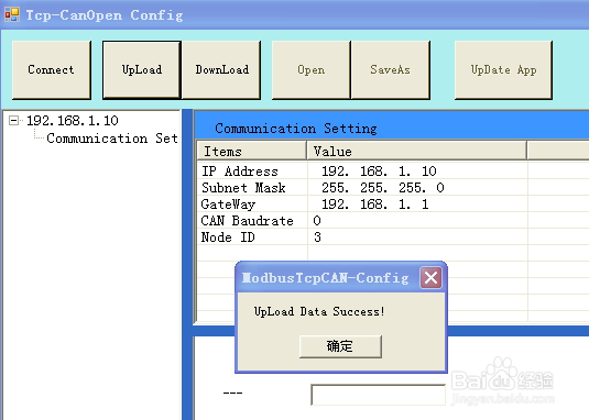 GCAN-302的TCP-CANopen Config软件使用讲解