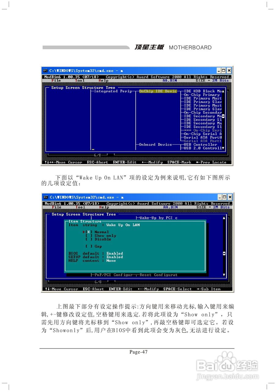 顶星TM-865PSD型主板说明书:[7]