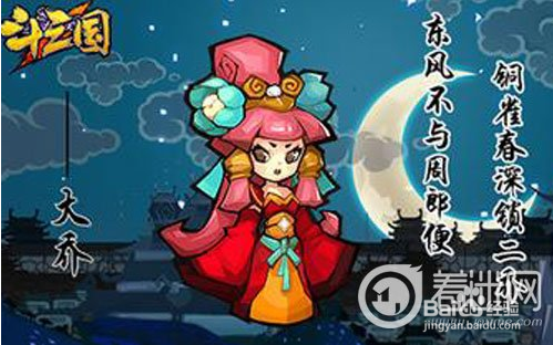 《斗三国》游戏评测