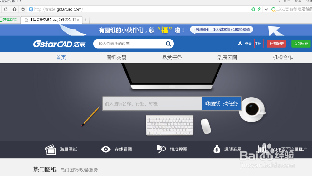 没有cad软件dwg文件怎么打开
