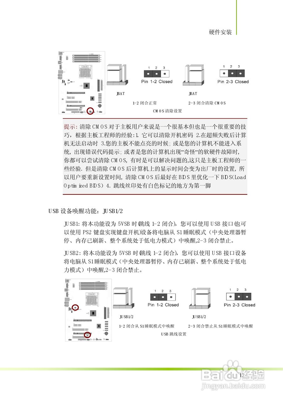 七彩虹C.A780G X3 Ver1.4型主板说明书:[2]