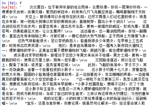 用python3生成汉语的文字云