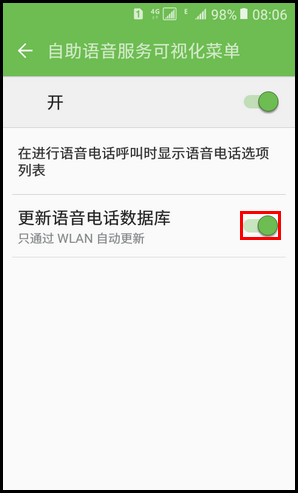 Samsung Galaxy Folder SM-G1600(6.0.1)如何开启自助语音服务可视化菜单?