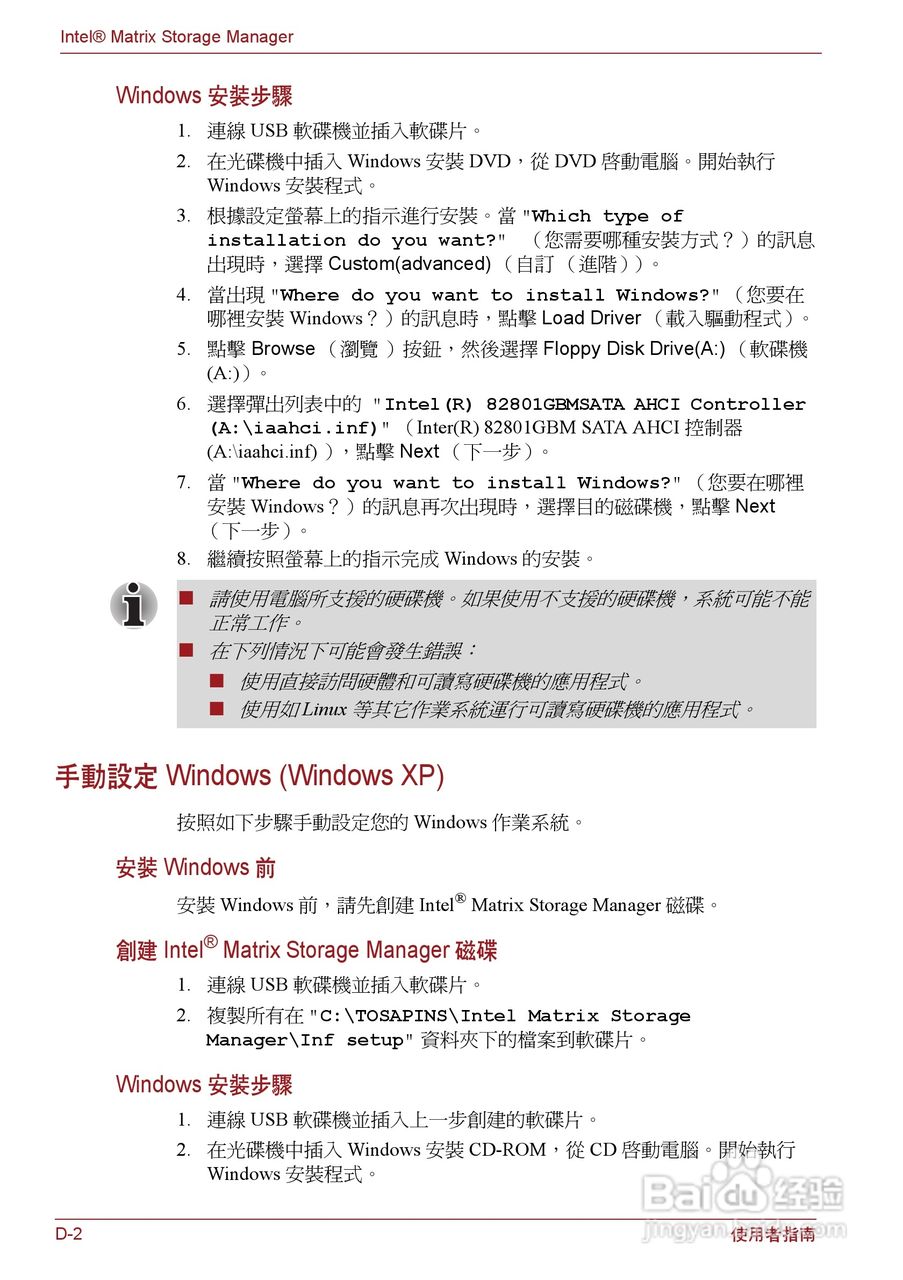 东芝Portege R500笔记本电脑使用说明书:[15]