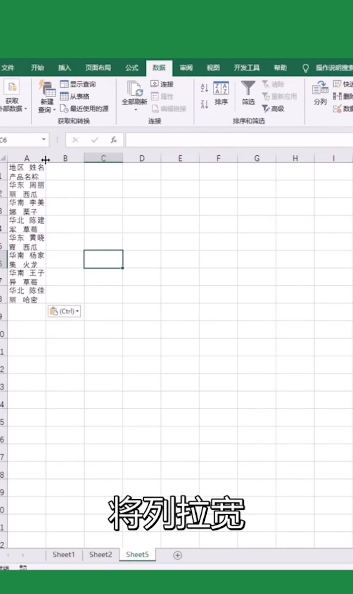 Excel单元格怎么分割？