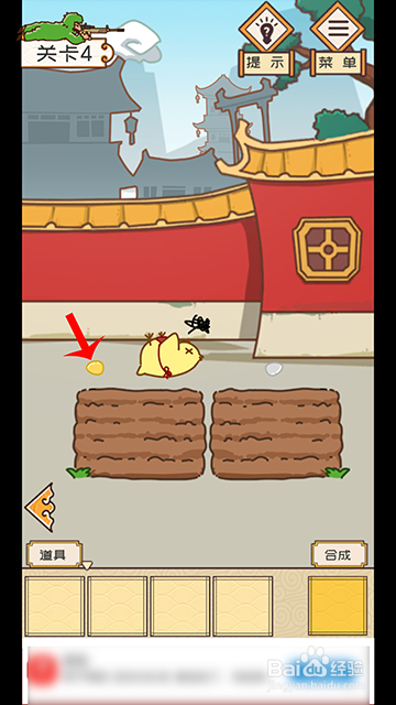 皇上你别走第四关攻略