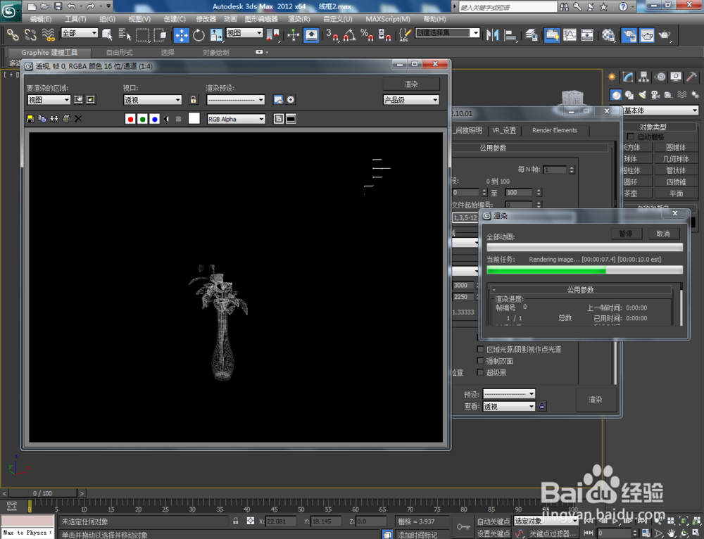 vray材质如何渲染线框