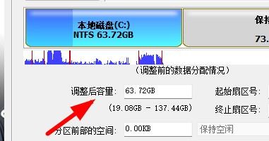Windows11如何手动输入调整的分区大小