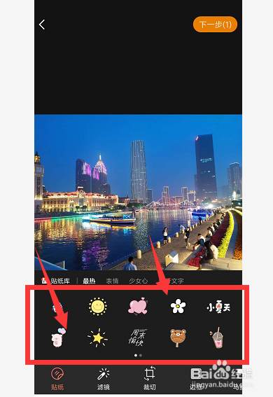 手机微博如何发布图片微博
