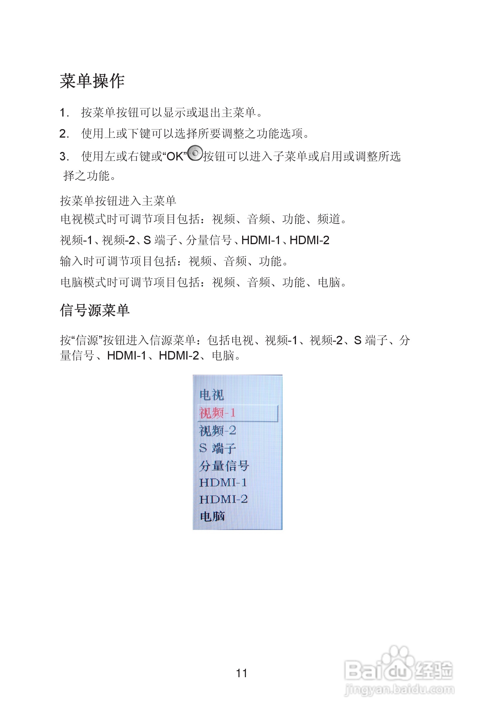 熊猫电子L32A01D液晶彩色电视机说明书:[2]